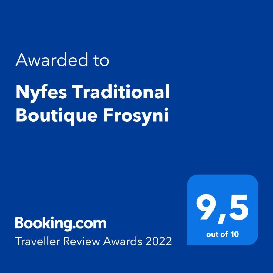 Nyfes Traditional Boutique Frosyni สกีรอส ภายนอก รูปภาพ