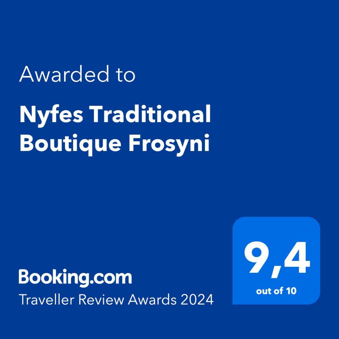 Nyfes Traditional Boutique Frosyni สกีรอส ภายนอก รูปภาพ